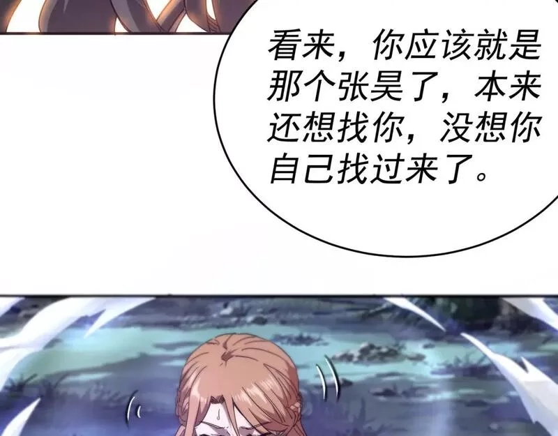 我被地球绑架了,第10话 这个练气有问题,第79张